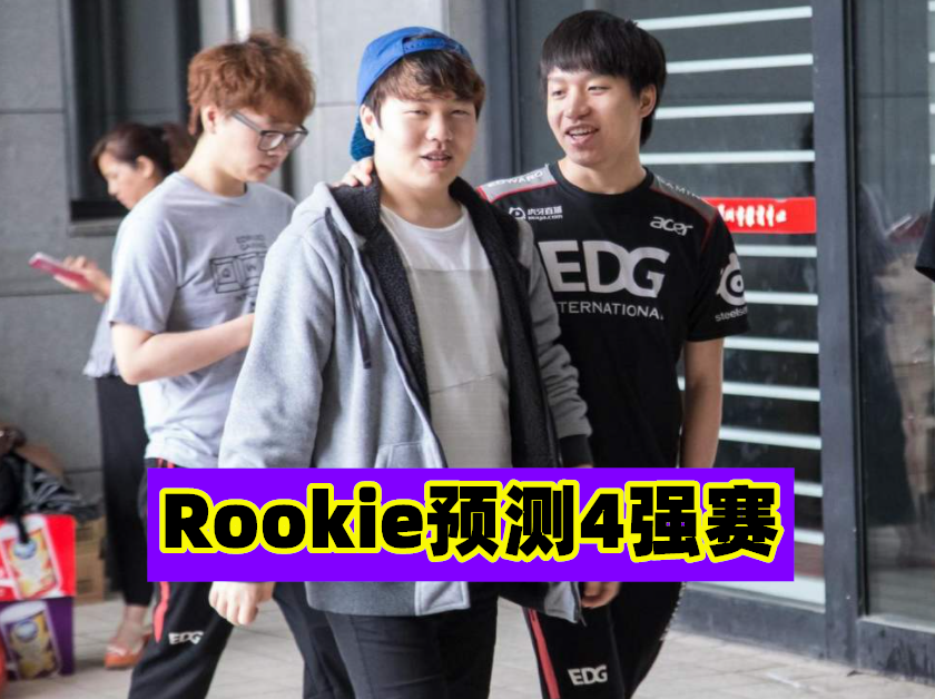 Rookie连续十场比赛得分超过赛事规则更新,G2挑战极限!的简单介绍 Rookie连续十场比赛得分超过赛事规则更新,G2挑战极限!的简单介绍